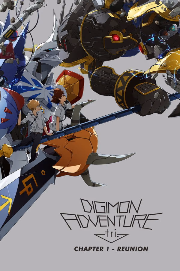 Digimon Adventure tri. Chapter 1: Reunion (2015)