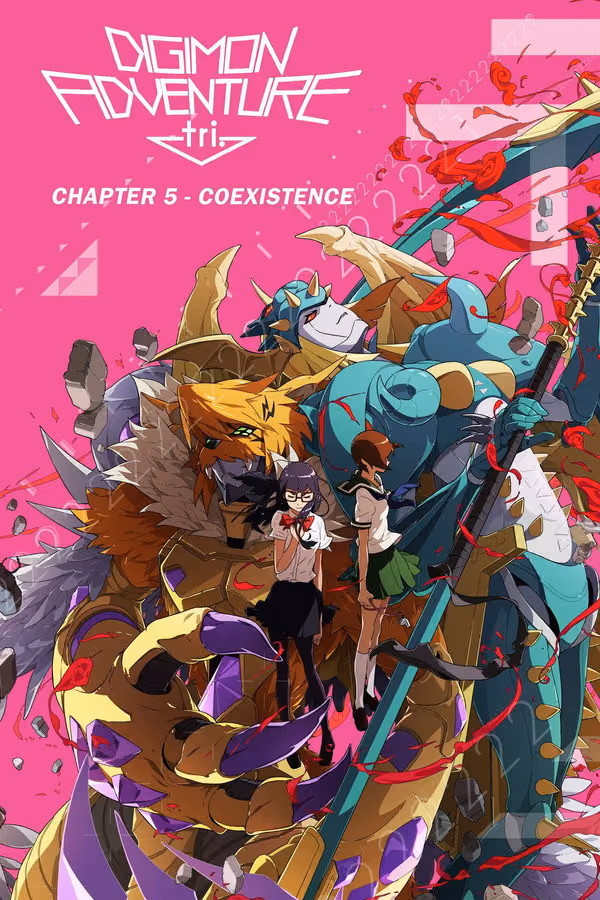 Digimon Adventure tri. Chapter 5: Coexistence (2017)