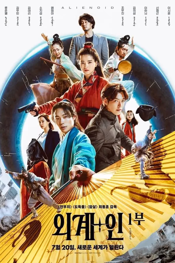 Alienoid (2022)