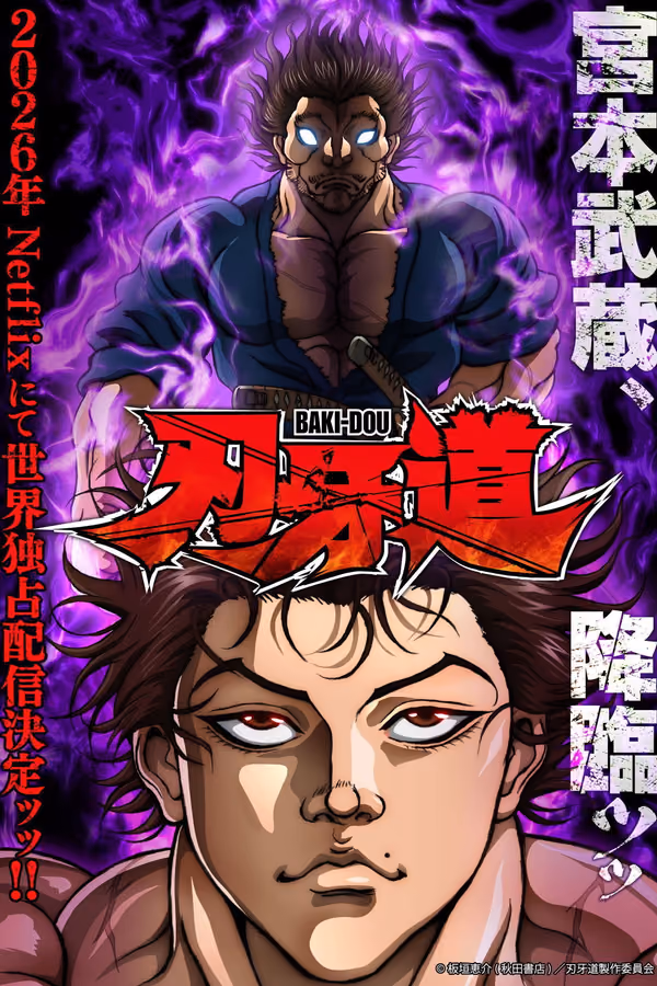 BAKI-DOU: The Invincible Samurai