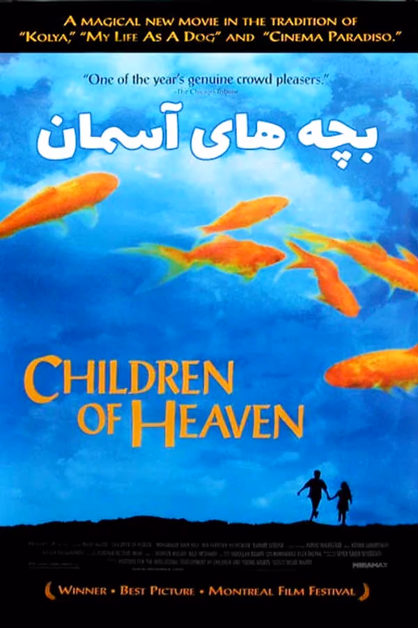 Children of Heaven. (1997)