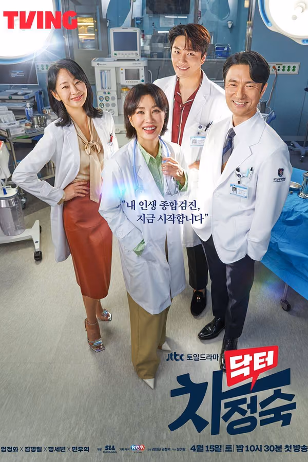 Doctor Cha Jung Sook