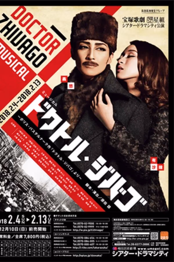 Doctor Zhivago (2018)