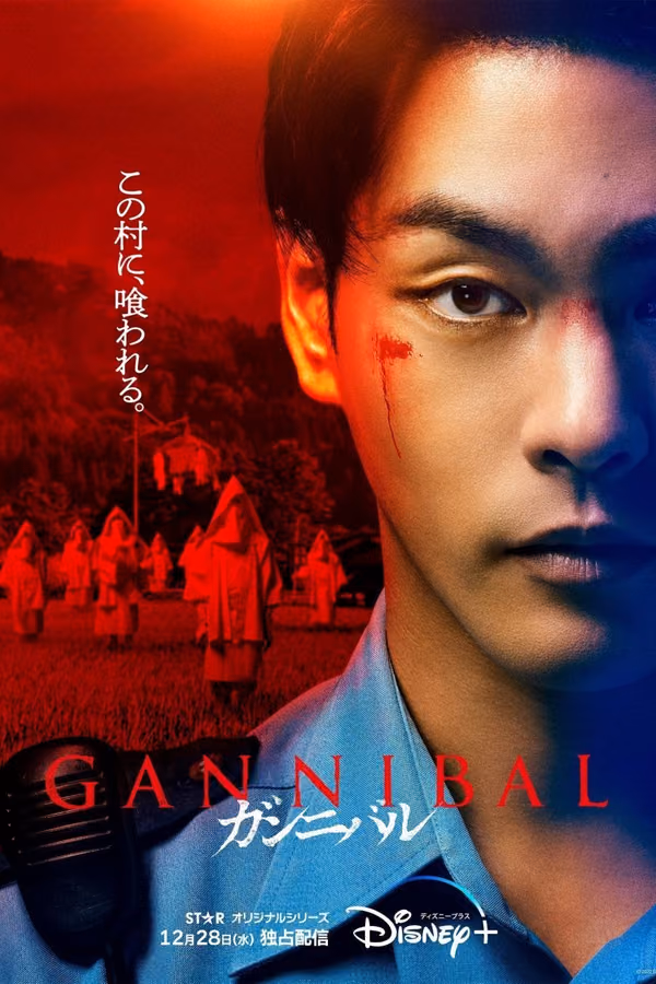 Gannibal
