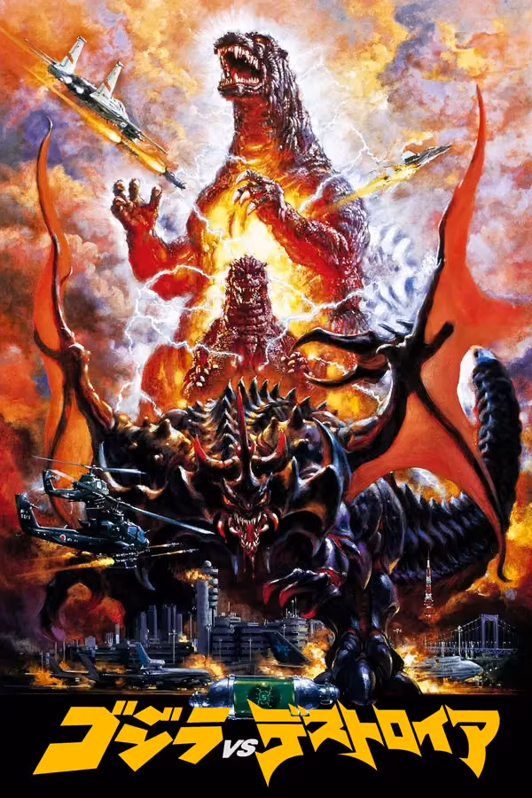 Godzilla vs. Destoroyah (1995)