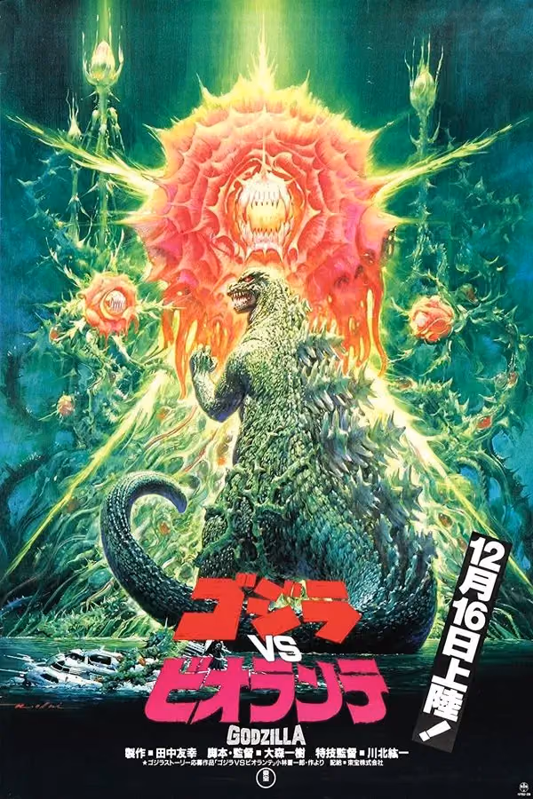 Gojira vs. Biorante - Godzilla vs. Biollante (1989)