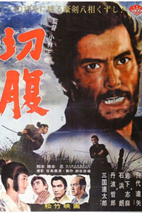 Harakiri (1962)