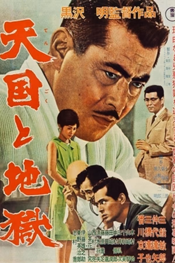 High and Low (1963)