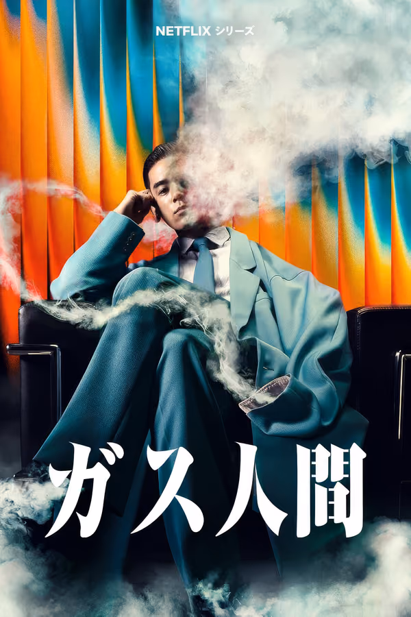 Human Vapor