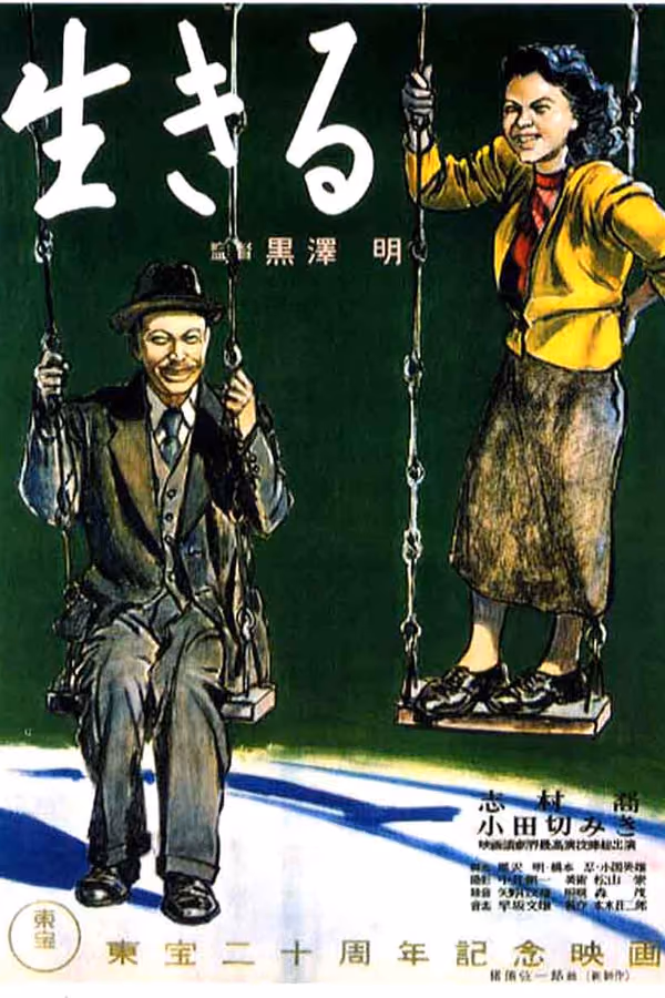 Ikiru (1952)