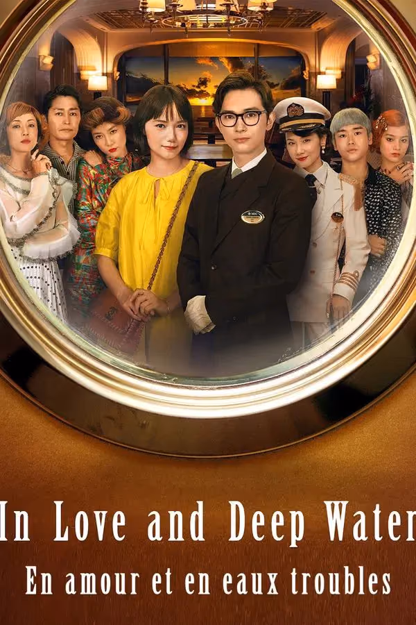 In Love and Deep Water (2023)