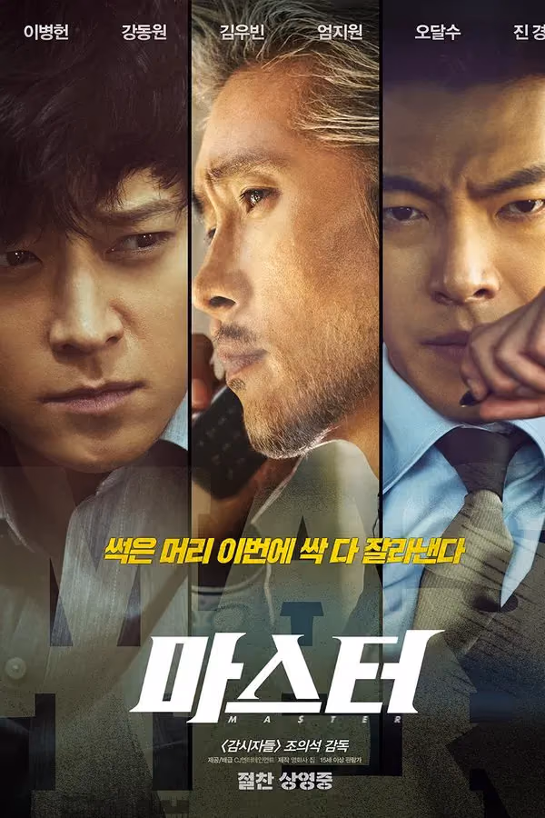 Master - Usta - Ma Seu Teo (2016)