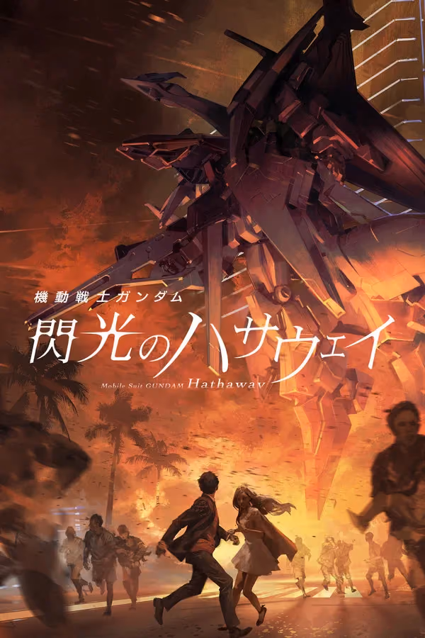 Mobile Suit Gundam Hathaway (2021)