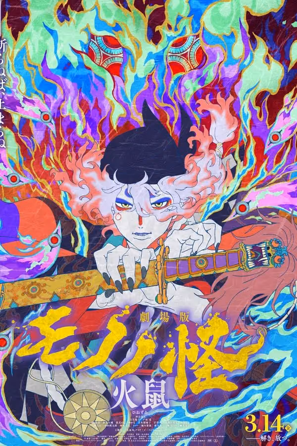 Mononoke The Movie: Chapter II (2025)