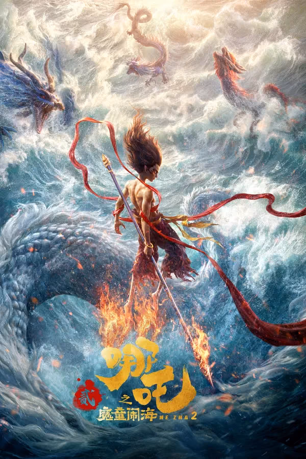NeZha 2 (2025)