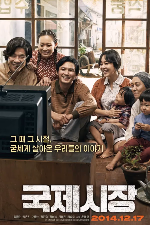 Ode to My Father (2014)