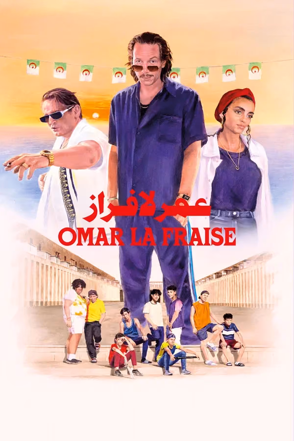Omar la fraise (2023)