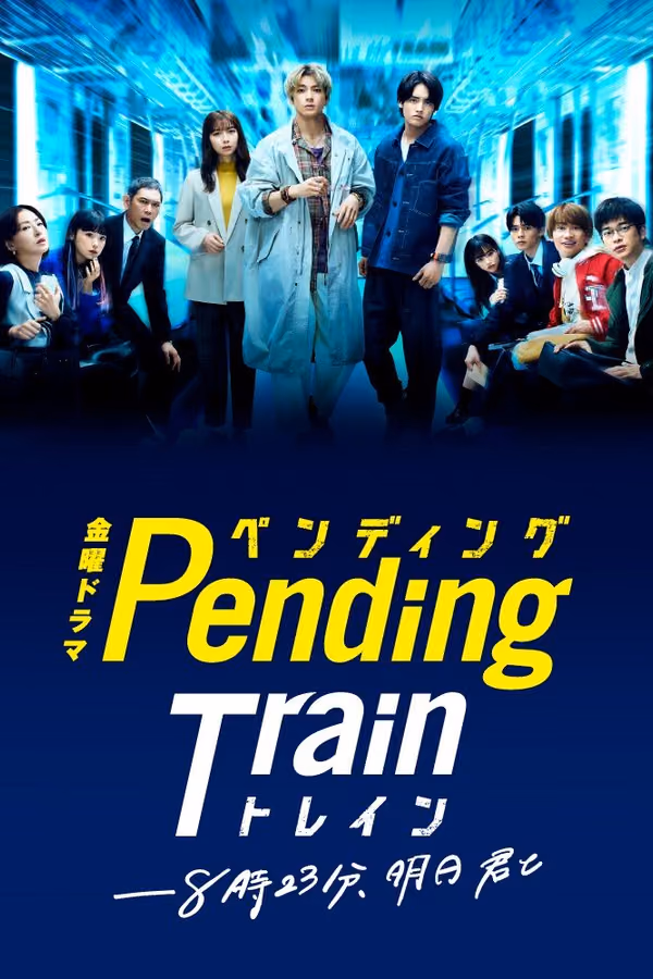 Pending Train: 8:23, Ashita Kimi to