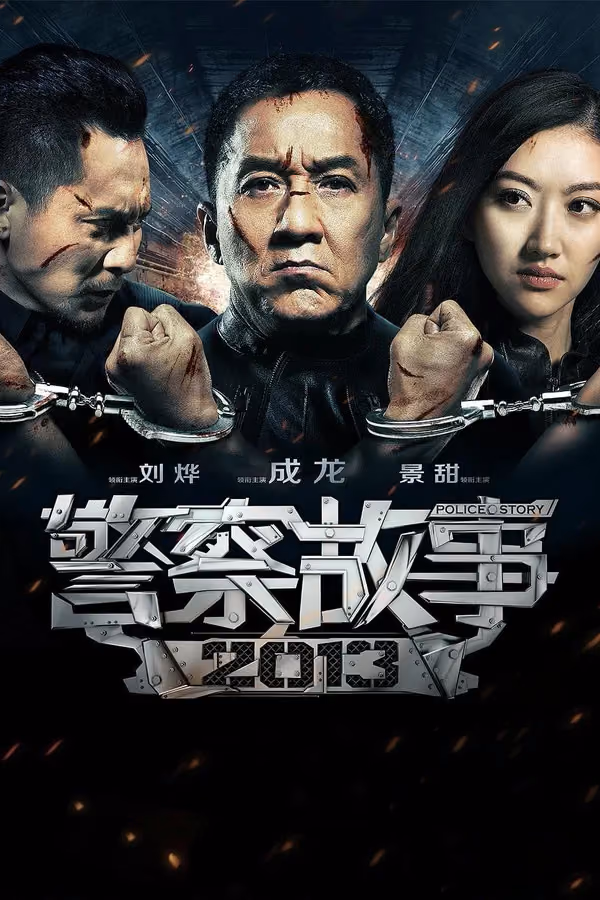 Police Story (2013)