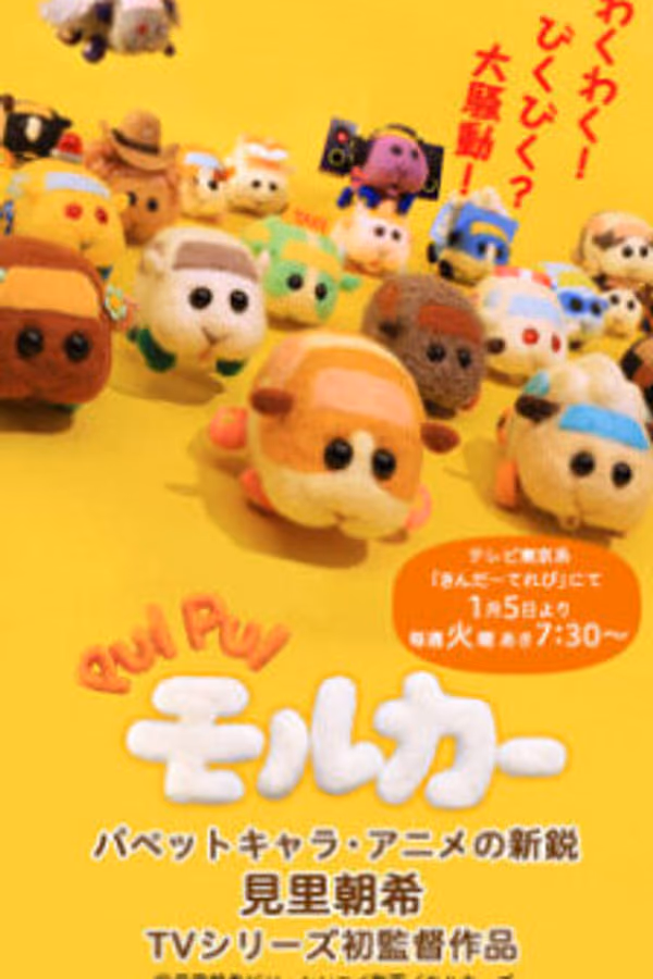 Pui Pui Molcar