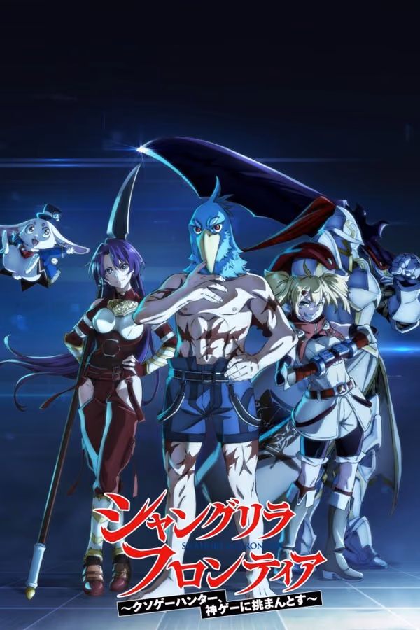 Shangri-La Frontier: Kusoge Hunter, Kamige ni Idoman to Su