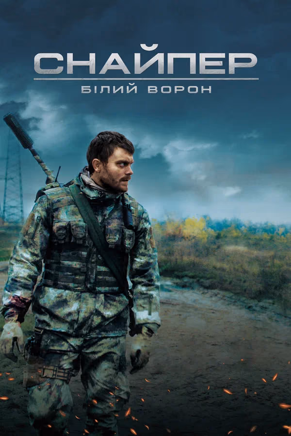 Sniper The White Raven - TRSUB (2022)