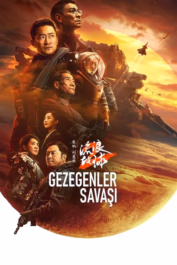 The Wandering Earth II (2023)