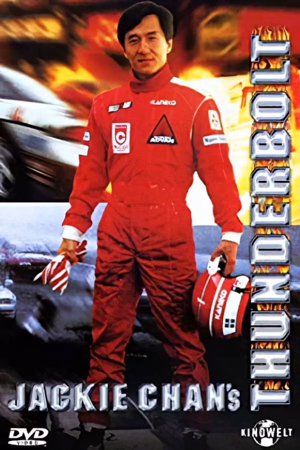 Thunderbolt (1995)