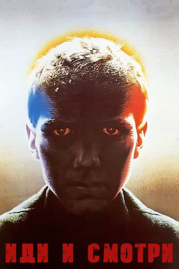 TRSUB (1985)