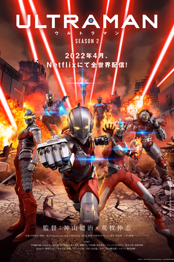 Ultraman