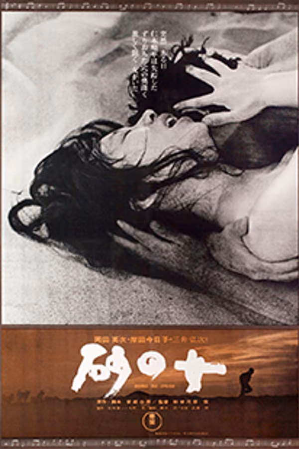 Woman in the Dunes (1964)