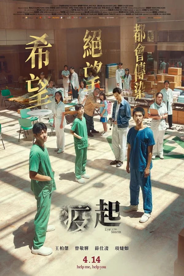 Yi qi - TRSUB (2023)