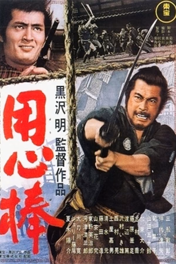 Yojimbo (1961)