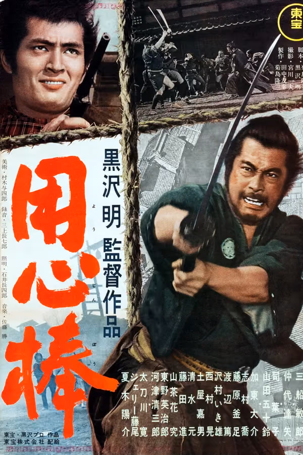 Yojimbo - Tr Sub (1961)