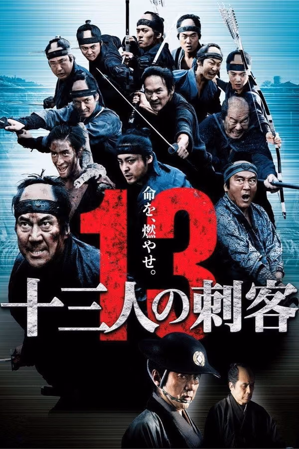 13. Suikastçi - 13 Assassins (2010)