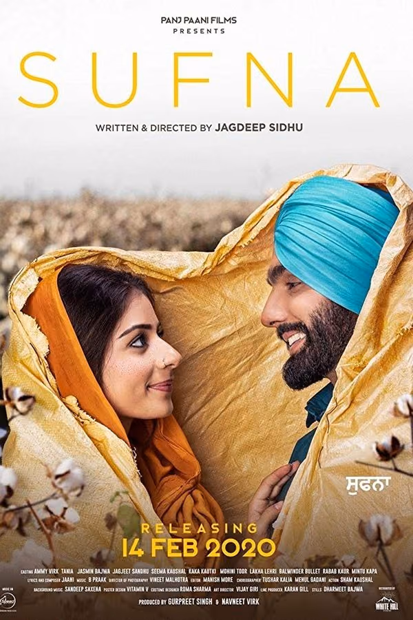 ਸੁਫਨਾ (2020)