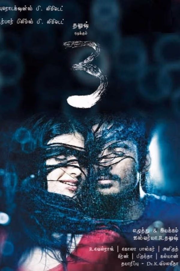 3 (2012)
