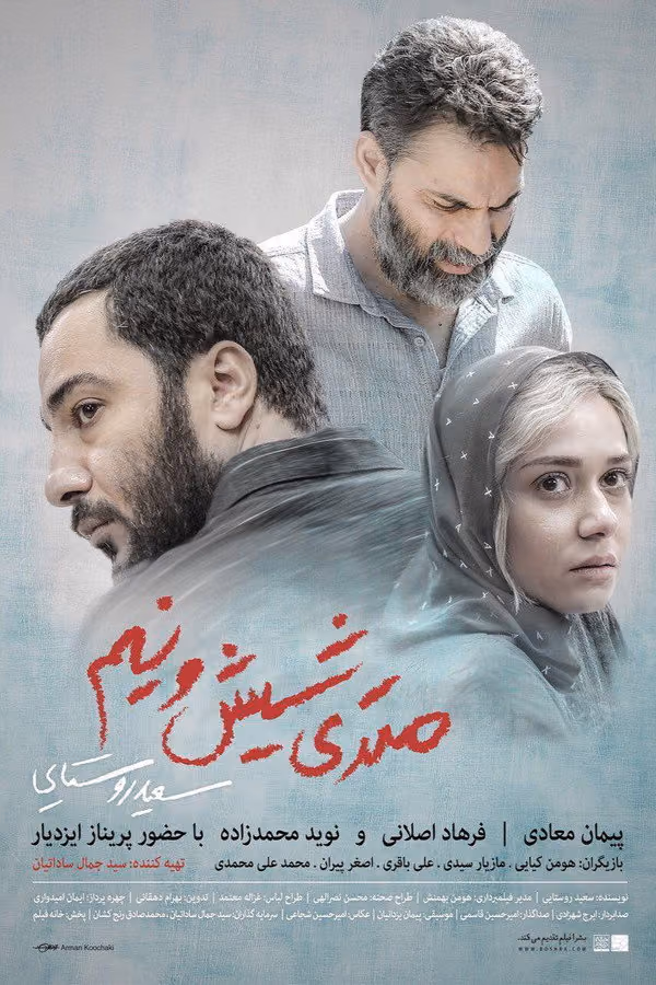 6.5 Metre - Just 6.5 (2019)