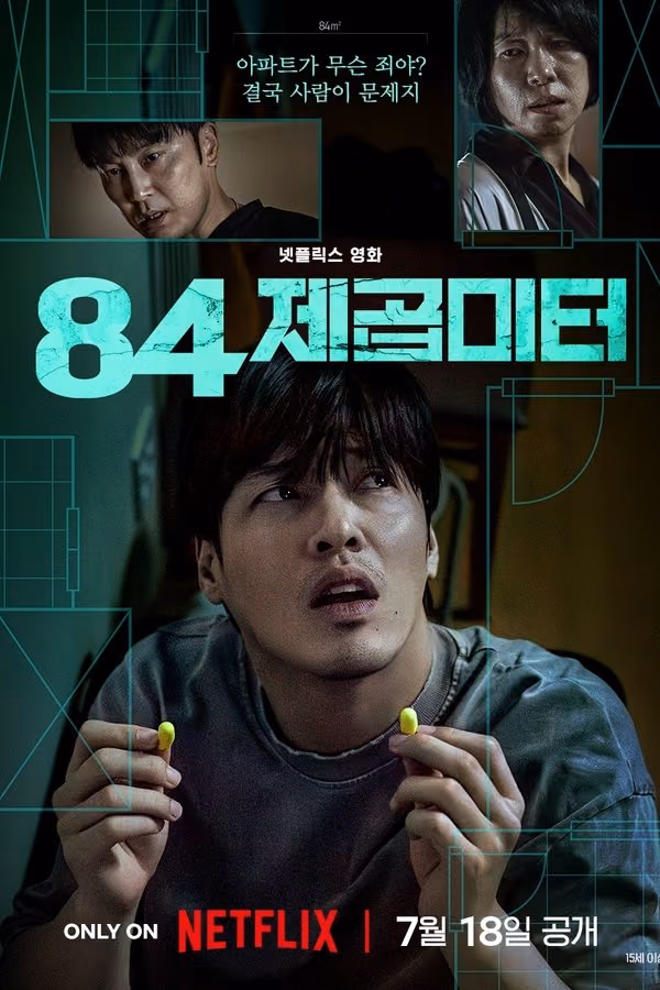 84m2 - Wall to Wall (2025)