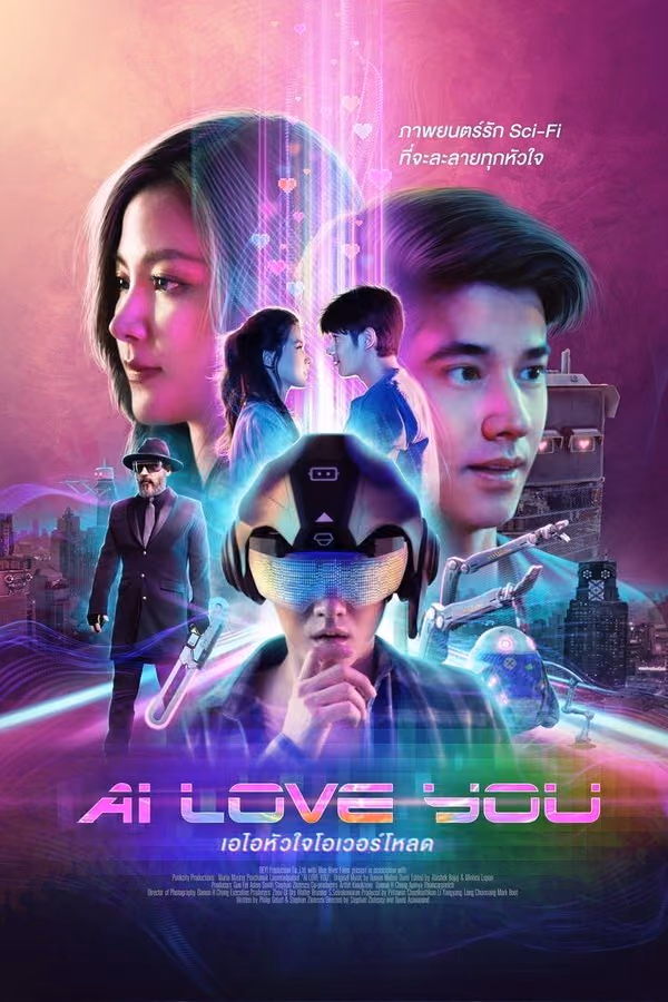 AI Love You (2022)