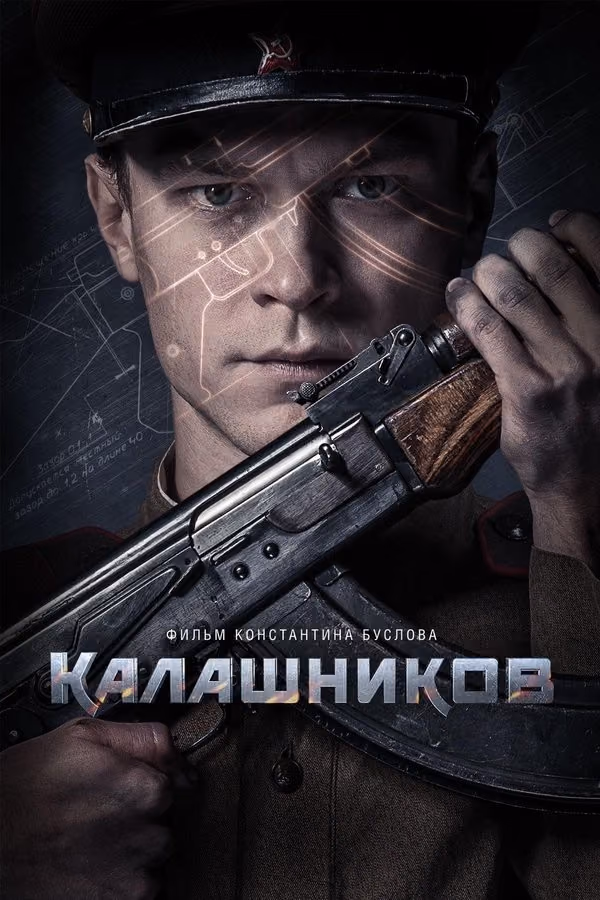 AK-47 - Kalashnikov (2020)
