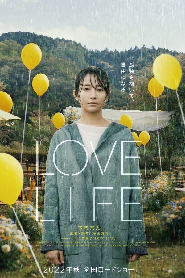 Aşk Hayatı - Love Life (2022)
