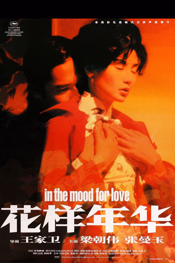 Aşk Zamanı -In the mood for love (2000)