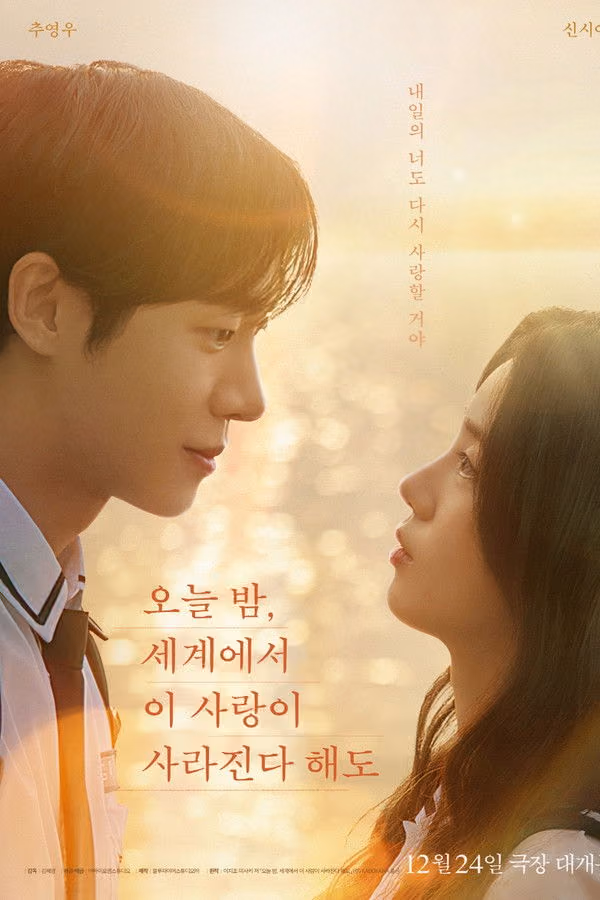 Aşkımız Bu Gece Kaybolsa Bile - Even If This Love Disappears Tonight (2026)