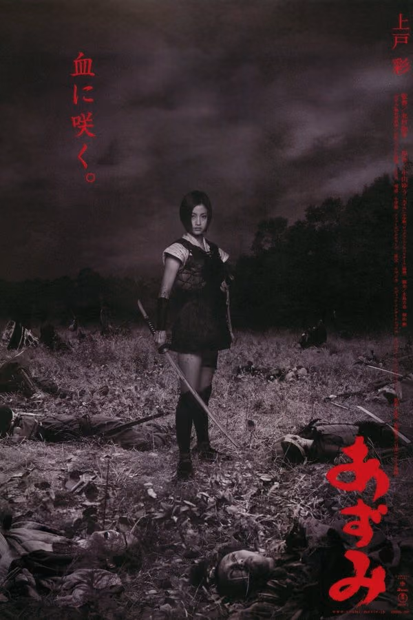 Azumi (2003)