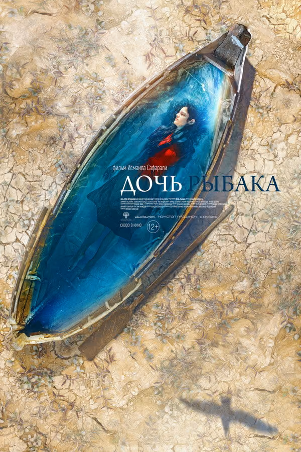 Balıkçı Kızı - The Fisherman's Daughter (2020)