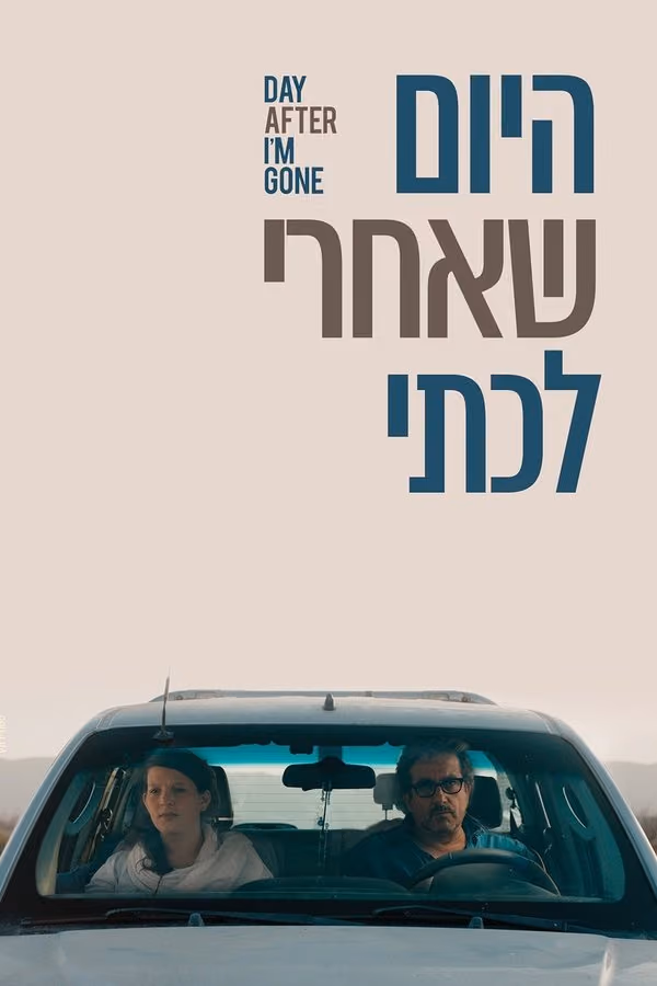 Benden Sonraki Gün (2020)