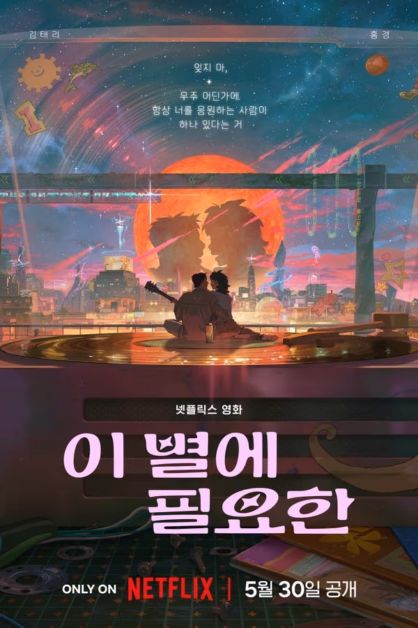 Bir Yıldız Kadar Uzak - Lost in Starlight (2025)
