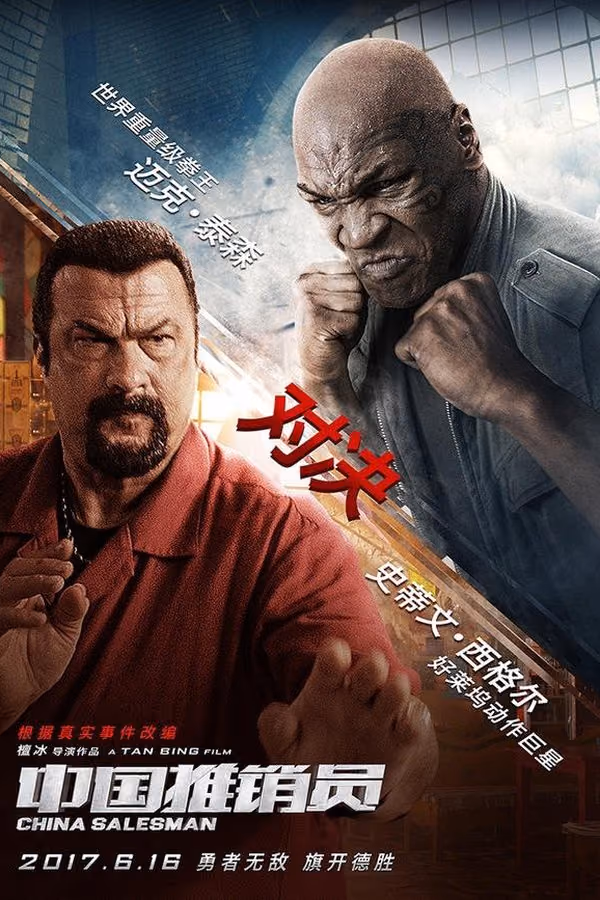 Çinli Satıcı (2017)