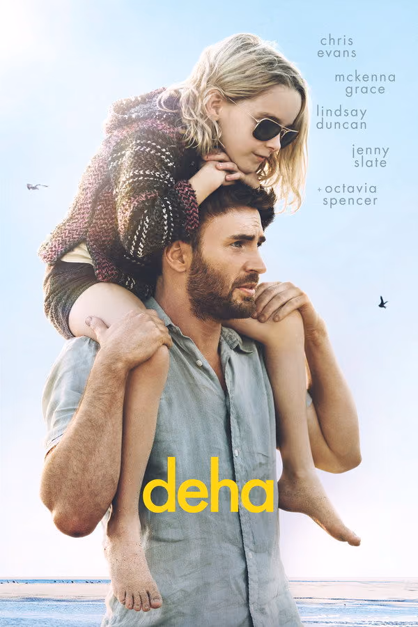 Deha - Gifted (2017)